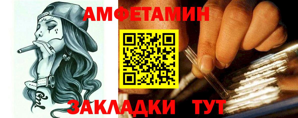 АМФЕТАМИН VHQ Муром