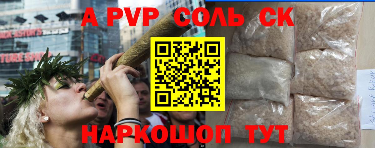 Alfa_PVP Crystall  APVP крисы CK  Муром  Альфа ПВП СК  Вход с VPN 
