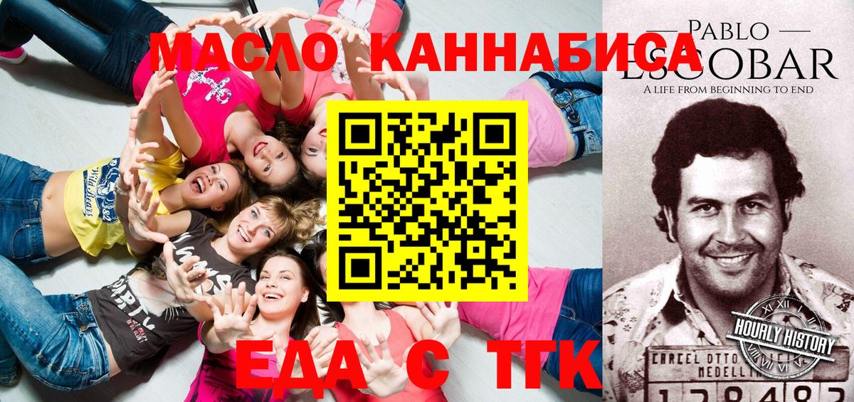 Печенье с ТГК марихуана Муром