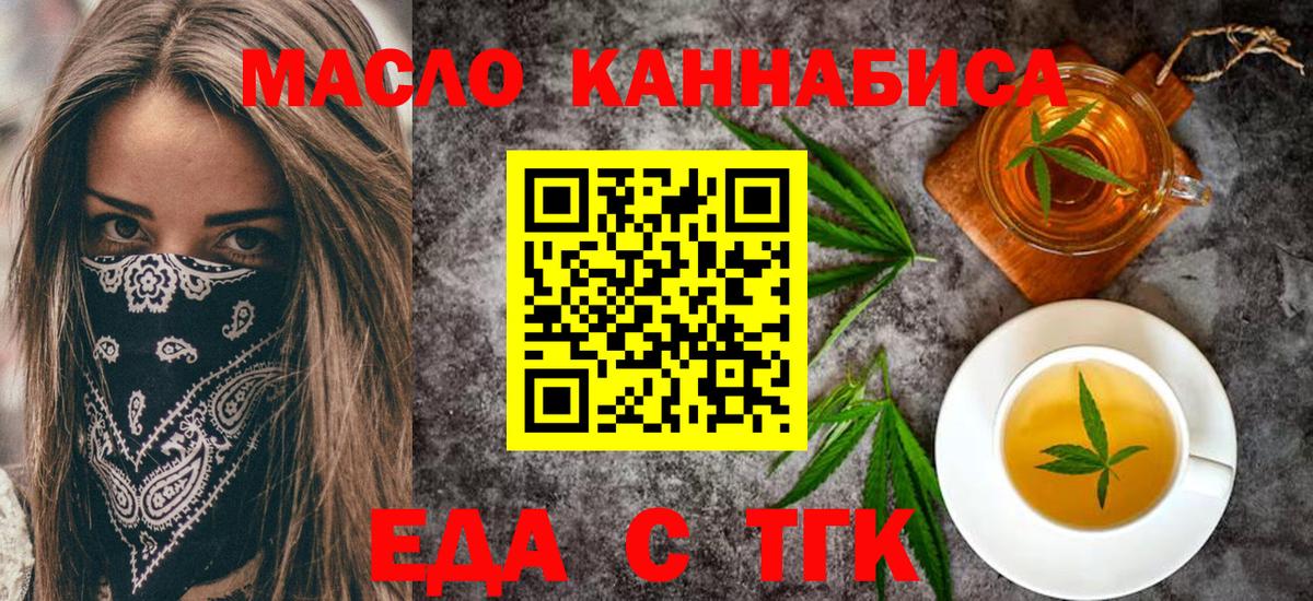 Canna-Cookies марихуана  Вход с VPN  Муром 