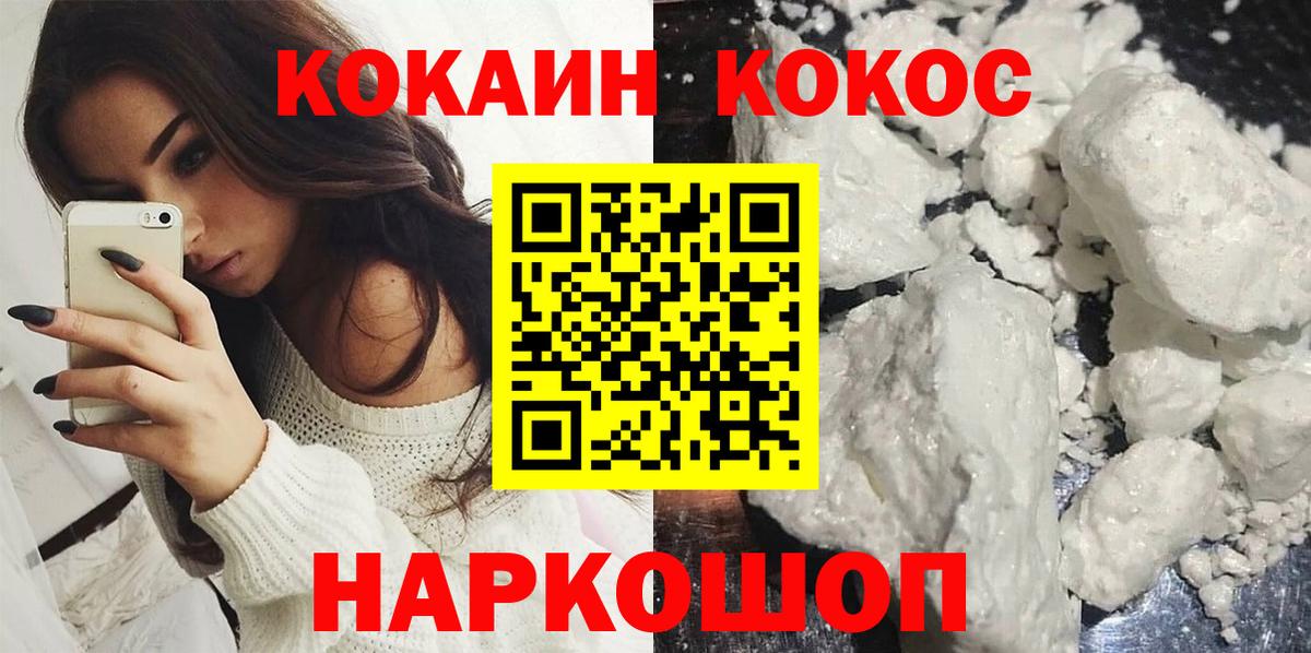 Cocaine Fish Scale  Кокаин Эквадор  Вход с VPN  Муром 