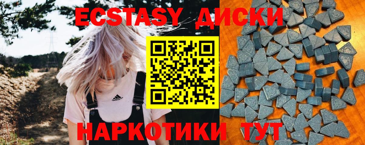 ЭКСТАЗИ 250 мг  Ecstasy  Вход с VPN  Муром  Ecstasy ешки 