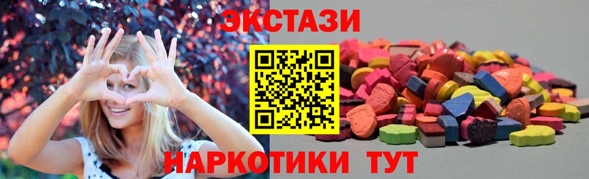 Ecstasy таблы Муром