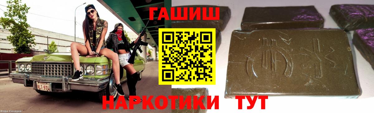 Гашиш убойный  ГАШИШ ice o lator  Муром  Вход с VPN 