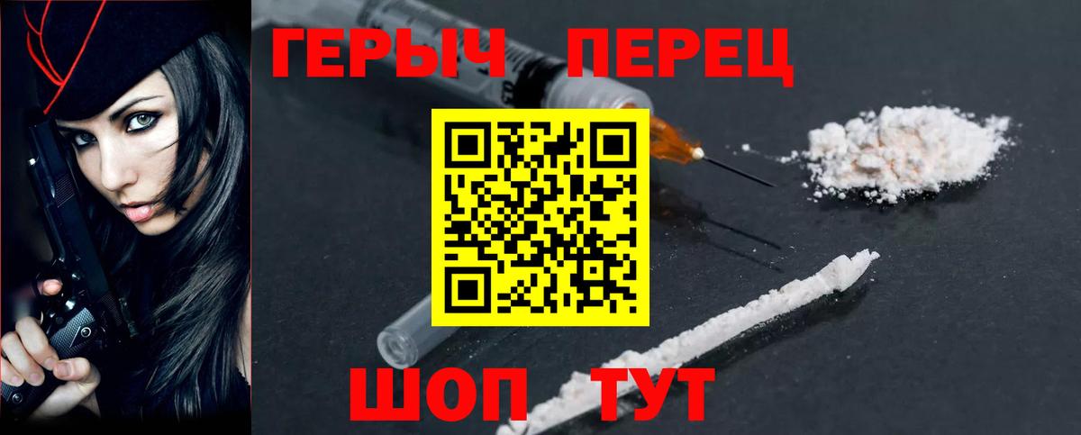 Героин  Вход с VPN  Муром  ГЕРОИН Heroin 