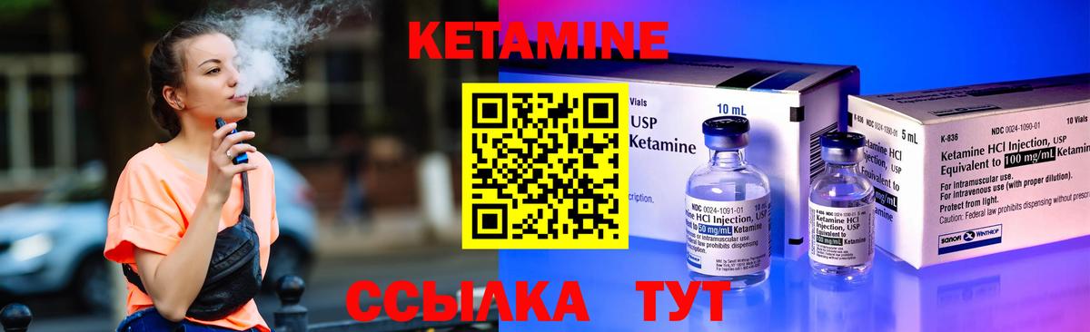 Кетамин ketamine  КЕТАМИН VHQ  Вход с VPN  Муром 