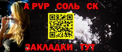 тгк Ставрополь