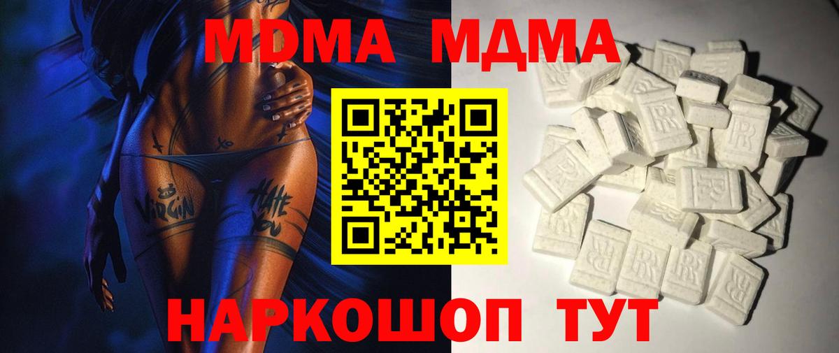MDMA  Вход с VPN  Муром  MDMA Molly 