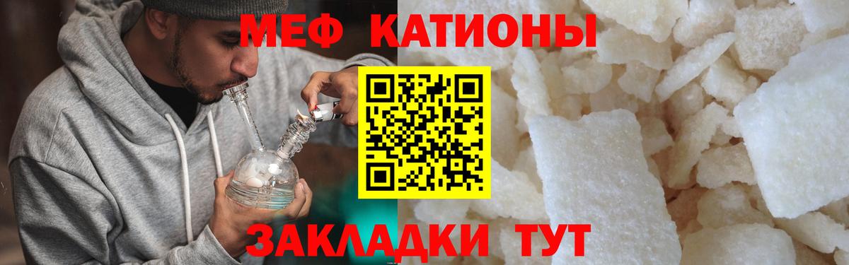 МЕФ кристаллы Муром