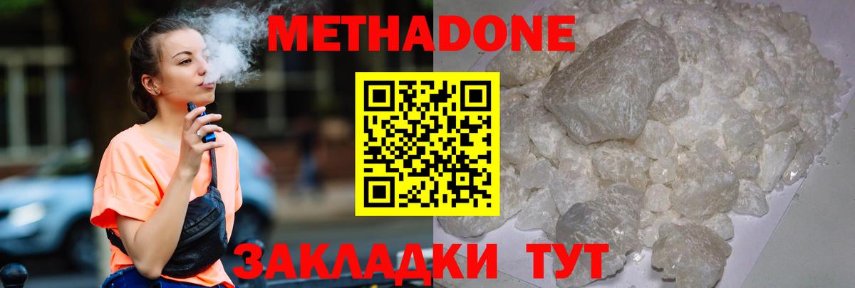 Метадон белоснежный  Вход с VPN  Муром  Метадон белоснежный 