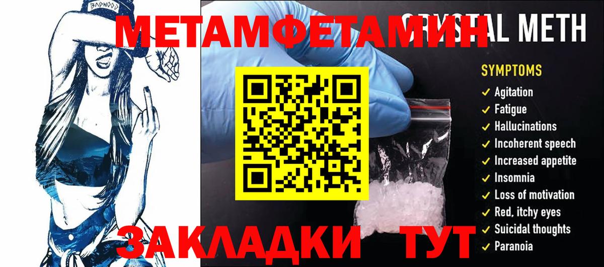 МЕТАМФЕТАМИН витя Муром