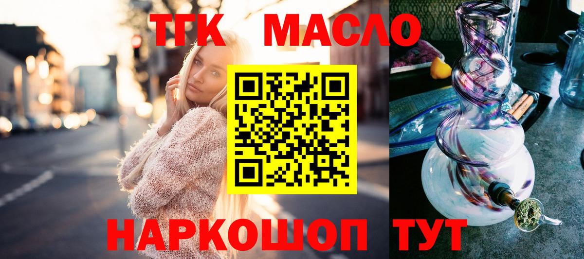 ТГК вейп Муром