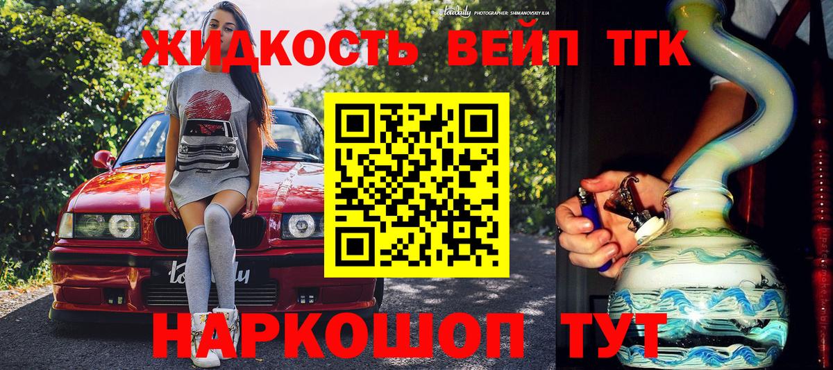 наркошоп  Дистиллят ТГК жижа  Вход с VPN  OMG ТОР  Муром 
